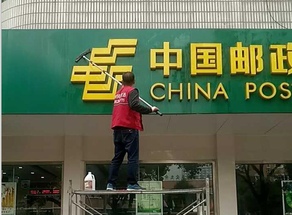 加盟店門頭清洗